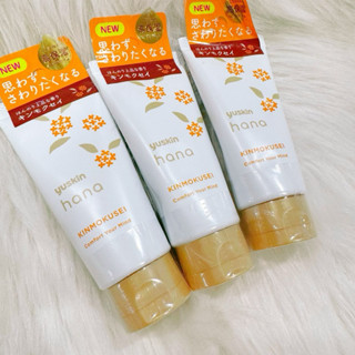 Yuskin 悠斯晶 金木犀花漾護手霜50g 不換物 香味隨機 日本玫瑰 護手乳 乳霜乳液 柚子花 櫻花 薰衣草 花漾