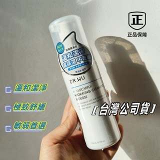 可積點 達爾膚 dr.wu玻尿酸保濕潔顏慕斯150ml 泡泡慕斯潔顏泡沫 臉部清潔潔顏乳 洗臉慕斯 溫和洗臉慕斯舒緩保濕