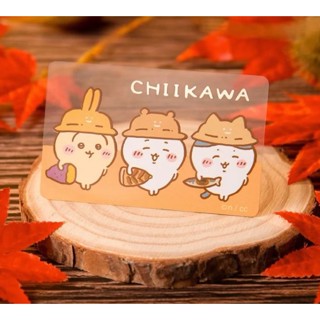 全新 Chiikawa 吉伊卡哇 秋的味道 悠遊卡 空卡 現貨 小可愛 小巴貓 烏薩奇 兔兔 兔子 透明
