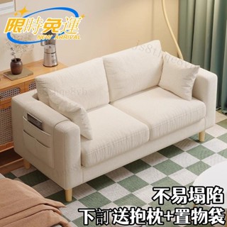 免運 沙發小戶型 北歐簡約現代臥室沙發 出租房簡易網紅雙人三人客廳布藝沙發 雙人沙發 懶骨頭沙發 沙發床 單人輕沙發