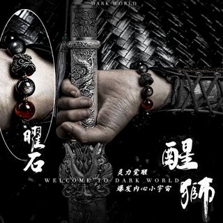 🙏🏻紫南宮過爐 開光🙏🏻農四月初一更新-天然金曜石醒獅手鍊 銀曜石手串 佛珠 黑曜石手鏈 手環 情侶手鍊 手鍊禮物