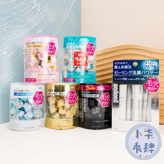 現貨 Kanebo 佳麗寶 SUISAI 淨透酵素粉 15顆 酵素洗顏粉 32顆 黑炭泥淨透酵素粉15顆 0.4g