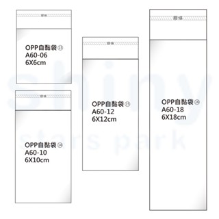 享亮文具樂園｜【鶴屋】OPP自黏袋 (100入) 包裝材料 自黏袋 禮物袋 透明袋 透明包裝袋 寬6公分