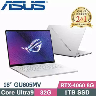 【淘樂絲】華碩 ASUS GU605MV-0082H185H-NBLO 16吋 電競 筆電