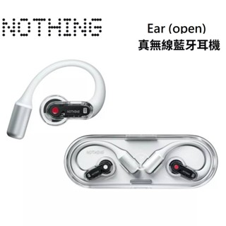 NOTHING EAR OPEN (蝦幣回饋5%) Flaaffy 開放式真無線藍牙耳機 公司貨