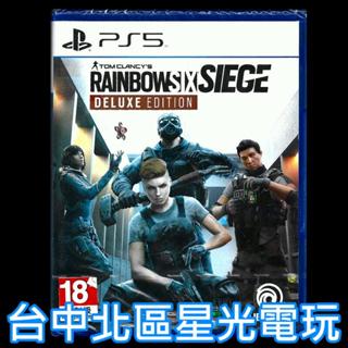 【PS5原版片】☆ 虹彩六號 圍攻行動 R6 彩虹六號 ☆ 中文版全新品【臺中星光電玩】