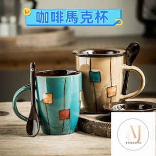 陶瓷馬剋杯 馬剋杯 杯子 陶瓷杯 牛奶杯 咖啡杯 大容量馬剋杯 禮盒組 生日禮物 交換禮物 泡茶杯 水杯巷子尾 複古vi