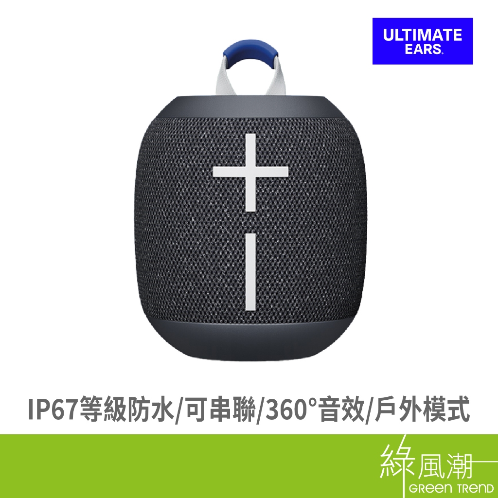 Logitech 羅技  UE Wonderboom 4 潮玩黑防水藍牙喇叭 - 綠風潮