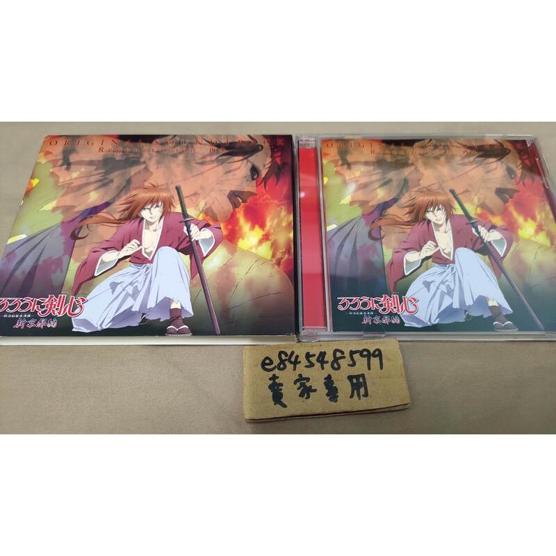 【CD中古現貨】 神劍闖江湖 新京都篇 原聲帶 OST CD Regeneration 再生 朝倉紀行 新京都編