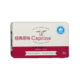 （下單當天寄出）優惠🇨🇦Caprina肯拿士山羊奶香皂 沐浴乳🧼洗澡 洗臉 洗頭