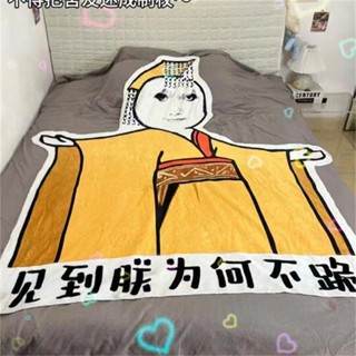 龍袍毯 見朕為何不跪 龍圖毛毯 空調毯 印花法蘭絨 單人毯子 午睡毯 小毯子搞怪 表情包 毛毯 毯子 保暖加絨