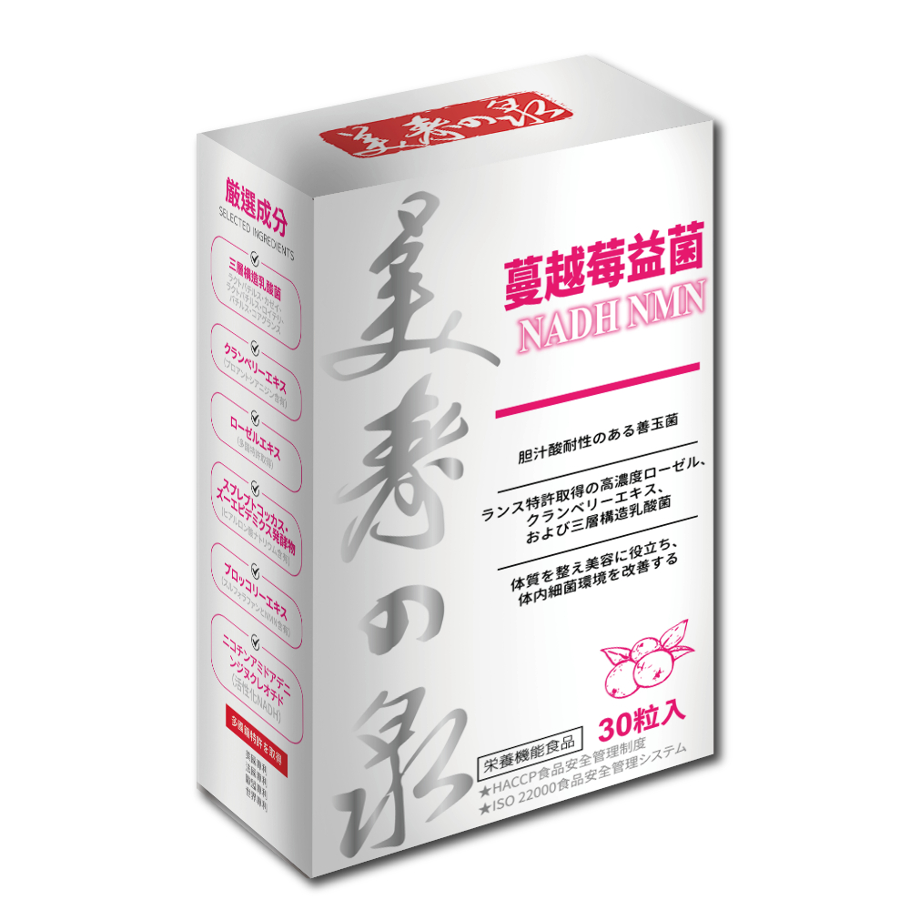 ☀️美麗天天go☀️  美壽の泉  蔓越莓益生菌  蔓越莓膠囊   (30顆/盒) 美壽之泉
