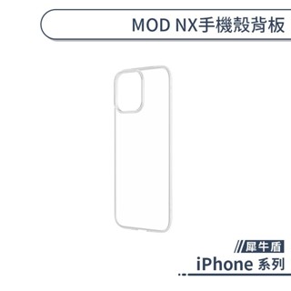 犀牛盾 iPhone MOD NX手機殼背板 XR 13 12 11 Pro Max 透明背板 犀牛盾背板 替換背板