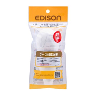 【日本 Edison】學習筷專用收納盒