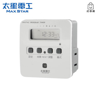 【好樂購】太星電工 OTM304A 省電家族袖珍型數位式定時器 定時器 機械定時 定時開關 定時壁插 定時器開關 招牌燈