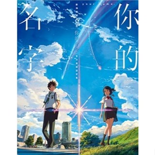 新海誠導演作品 你的名字。 官方美術設定集【ttbooks】