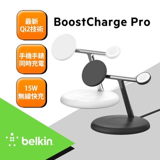 Belkin BoostCharge Pro Qi2 3合1無線充電座 15W (WIZ023)