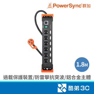 PowerSync 群加 TL6X0018 七開六插鋁合金防雷擊抗搖擺延長線1.8M 3孔延長線 酷弟3C