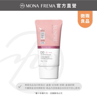 荷麗美加 上麗XDD極限50+潤色防曬精華 50ml｜未拆良品(舊款包裝盒)