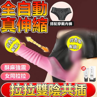 現貨🔥按摩棒 女同按摩棒 雙頭龍 穿戴式按摩棒 穿戴式假陽具 拉拉 雙頭震動 女同玩具 GAY 男同志情趣用品