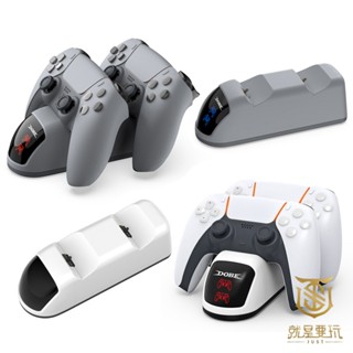 【就是要玩】PS PS5 DOBE TP5-0515 火車頭 雙手把充電座 充電座 充電 PS5手把 DualSense