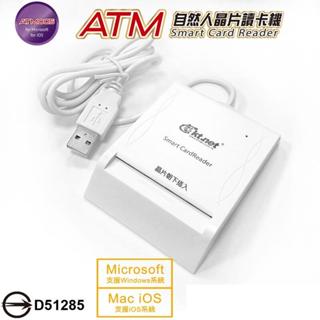 全新 KTNET-ATM自然人晶片讀卡機005-白