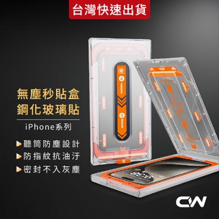無塵艙霧面滿版保護貼 玻璃貼適用iPhone 16 16e 15 14 13 12 11 Pro Max i16 i15