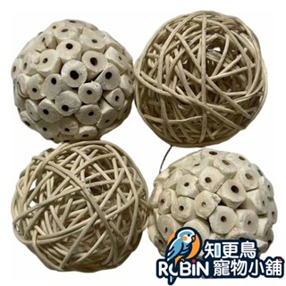 【臺灣現貨 免運】知更鳥🦜羽樂坊 鸚鵡啃咬玩具 - 四喜丸子 | 藤球 鳥玩具 鸚鵡用品 解憂 寵物玩具 通草球 索拉球