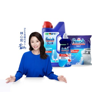finish亮碟-洗碗機軟化鹽軟水鹽/光潔劑潤乾劑/洗碗粉/洗碗錠洗碗球/機體清潔劑