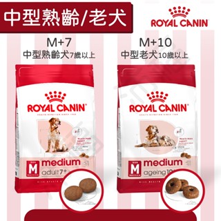 [沛福愛調皮] 法國皇家 M+7/M+10 中型熟齡犬飼料 中型老犬飼料 狗飼料 4kg 10kg 15kg 希爾思