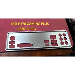 《C&H》MSI H370 GAMING PLUS ， B360-A PRO 擋板 擋片 後檔板 後檔片