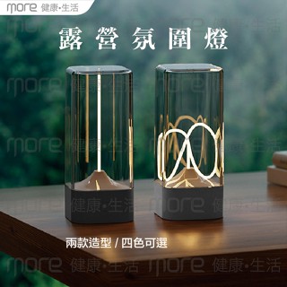 【臺灣現貨】小夜燈 露營燈 氛圍燈 可攜式 可吊掛 led觸控 磁吸燈 量子呼吸燈 聖誕禮物 交換禮物 禮品 夜燈 氣氛