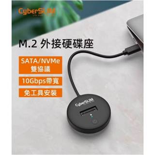 CyberSLIM大衛肯尼【M2F】雙規M.2硬碟外接盒/SATA SSD/無須額外供電/獨立電源按鈕