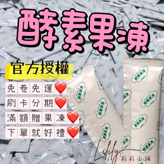 Double Jelly莓果酵素果凍條 🌸臺灣製宅配免運 加贈保濕面膜🌸酵素 果凍 莓果 酵素果凍 順暢眼