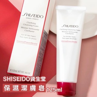 甜蜜日常🍭現貨 SHISEIDO 資生堂 保濕潔膚皂 洗面乳 洗臉 清潔 125ml