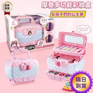 【12H快速出貨】兒童化妝玩具 兒童化妝品無毒 彩妝組 女孩化妝品 化妝組 化妝臺 兒童化妝箱 美妝盒禮物 兒童彩妝組