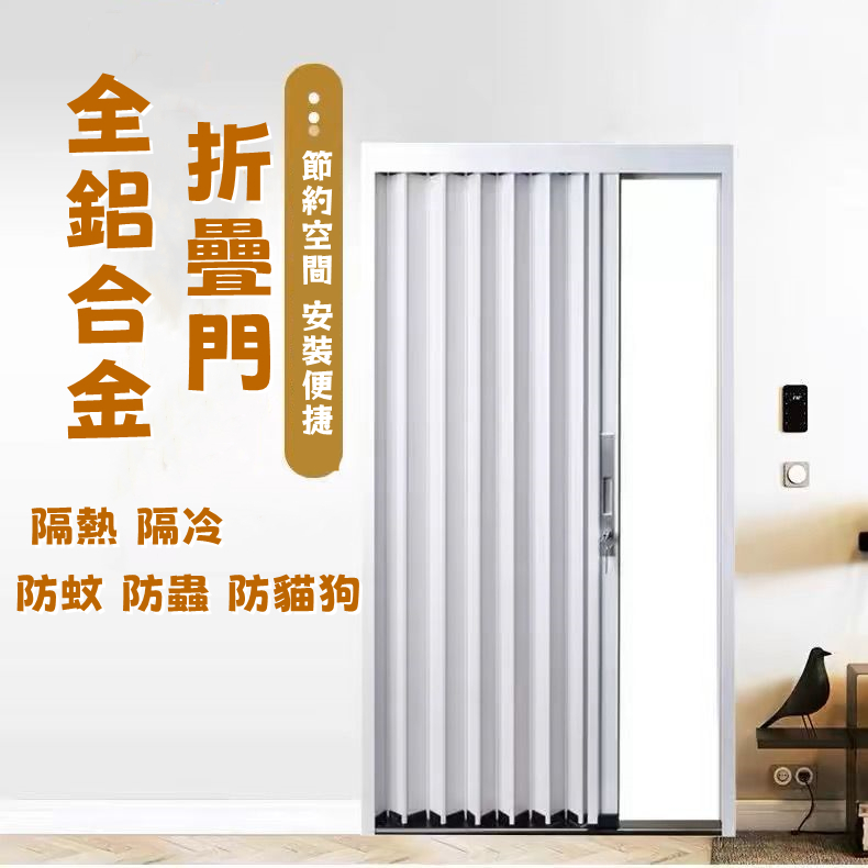 全鋁合金防盜門 防蚊門 折疊門 折疊門 防盜 平網 門 推拉 拉門 推拉門 帶內外鎖 折疊鋁框門 訂製尺寸
