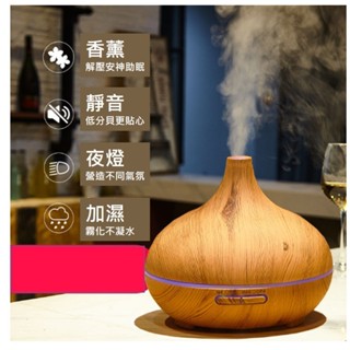 (臺灣現貨)遙控版木紋香薰機 超音波負離子水氧機 550ml 加濕器 水氧機 香芬機