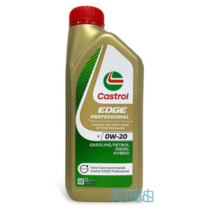 【美機油】Castrol EDGE PROFESSION V 0W20 全合成 機油 VCC RBS0-2AE C5
