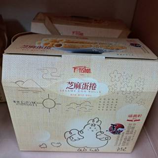 【附電子發票，可統編】 福義軒 蛋捲 福椒餅 蛋捲禮盒 鳳梨酥 鳳蝶酥 禮盒