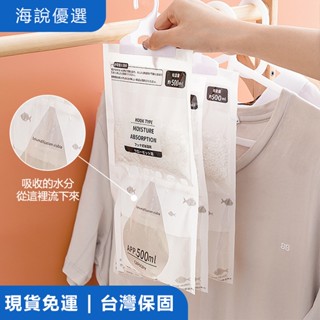 【臺灣現貨】Hysure CEETOON 除溼袋 除濕包 衣櫃除濕 除濕 防潮 除溼 防黴 衣櫃 除濕劑 防潮包 除溼袋