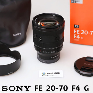 ( Sony 旅遊變焦鏡頭 ) Sony FE 20-70mm F4 G 微廣角 全片幅 二手鏡頭 半年保固 林相攝影
