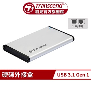Transcend 創見 StoreJet 25S3 2.5吋SSD/HDD USB3.1 硬碟 外接盒