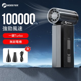 BOOSTER渦輪鼓風機 W01便攜無刷電機鼓風機 除塵生火戶外 強力吹塵器 吹灰塵吹水神器