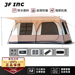 🔥限時特賣🔥臺灣出貨🚚 2-10人 快速帳篷 帳篷 露營野營 輕便 野餐登山必備 戶外單人 多人帳篷 防雨防蚊蟲公園沙灘