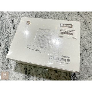 ▶合音樂器行◀ 全新 IFIVE 5FNF if-SP500 高階款 小蜜蜂 藍芽擴音機