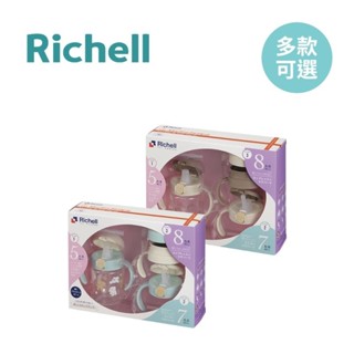 Richell 利其爾 日本 TLI三代 三階段水杯禮盒組-多款可選