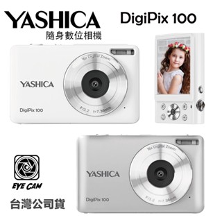 【eYe攝影】現貨 YASHICA DigiPix 100 隨身數位相機 文青相機 傻瓜相機 小朋友 聖誕禮物 交換禮物