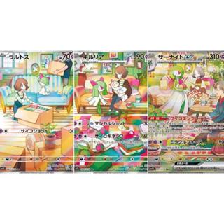 【遊樂猿】拉魯拉絲、奇魯莉安、沙奈朵 EX SAR 101/078 PTCG 寶可夢日文版 PSA 10鑑定卡已售出待補