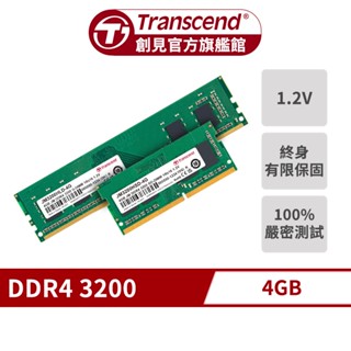 Transcend 創見 JetRam DDR4 3200 4GB 桌上型/筆記型 記憶體